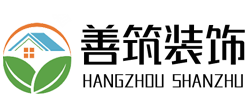 杭州善筑装饰工程设计